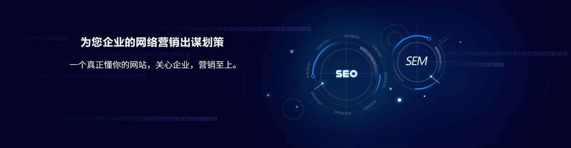 周至sem外包